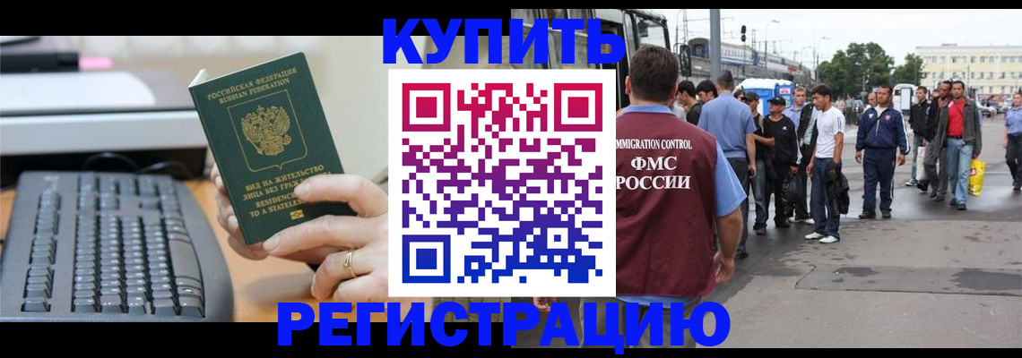 временная регистрация гарантия в Надыме